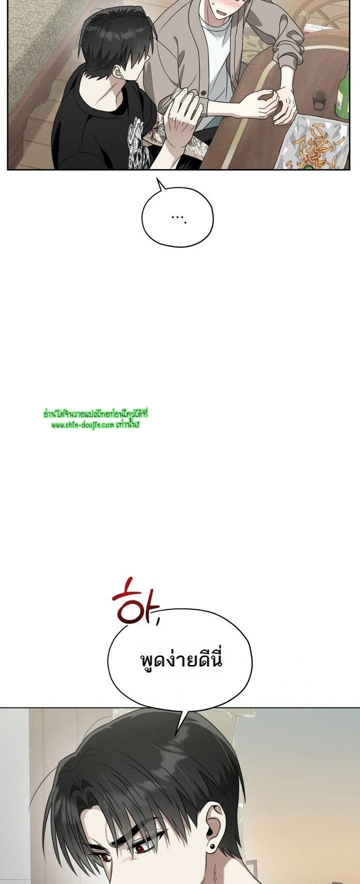 Heavy Rain Advisory EP 3